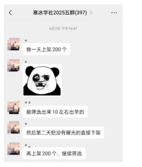 图片[2]-闲鱼半自动项目第二期，可能是迄今为止最稳的项目，兼职月收益9k