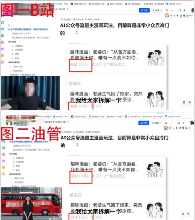 图片[3]-2025油管引流术，分享我是如何通过油管做引流的